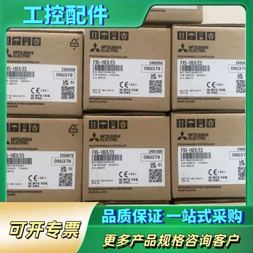 :  FX5-16EX/ES，两码一致正品！【议价】
