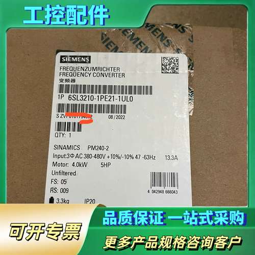6SL3210-1PE21-1UL0正品，未拆【议价】