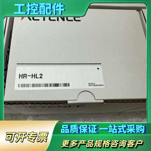 HR-X100  HR-HL2  两件一套，【议价】