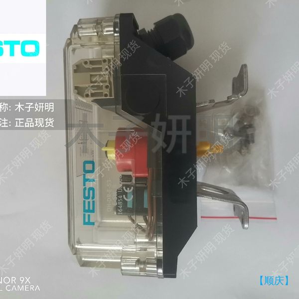 【顺庆】FESTO费斯托 QH-DR-E-53-E-SW B开关订货【议价】