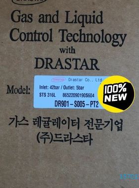 【顺庆】韩国DRASTAR调压阀DR901-S005-PT2【议价】