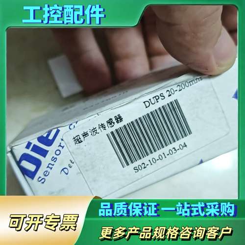 DIETZ超声波传感器 DUPS 20-200mm【议价】