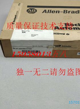 【顺庆】AB罗克韦尔SK-H1-ASICBD-E1030 全新未开封【议价】