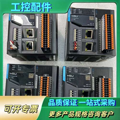 H5U-1614MTD-A8，汇川PLC成色漂亮，实物拍摄，【议价】