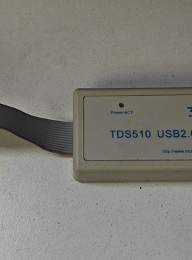 鸿翔电子 TDS510 usb 仿真器，支持众多的DSP读写【议价】