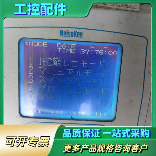 Noiseken  ESS-2000【议价】
