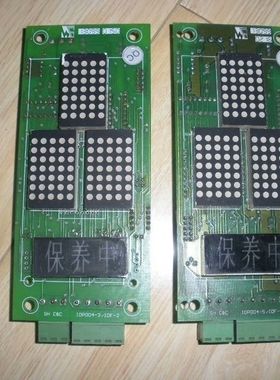 【顺庆】电梯外呼板维多外呼板IDF-2富士外呼板IDP004-5，拆【议