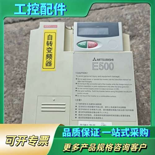 FR-E540-0.75K-CHT 变频器 0.75KW【议价】