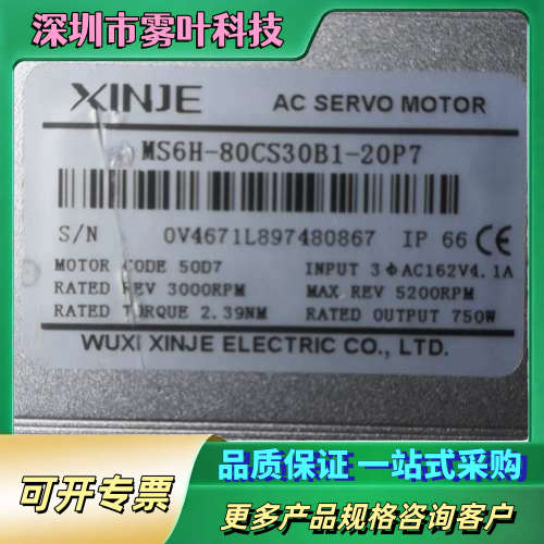 信捷伺服电机750W，MS6H-80CS30B1-20P7【议价】