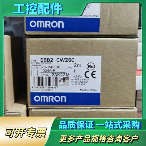 E6B2-CWZ6C 60P/R 2M，1024P/R 2M【议价】