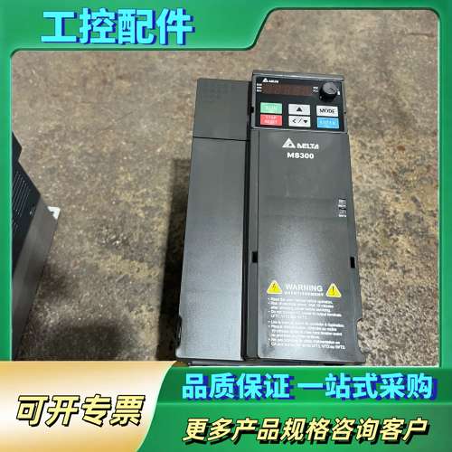 台达MS300变频器7.5KW，VFD17AMS43AFSA【议价】