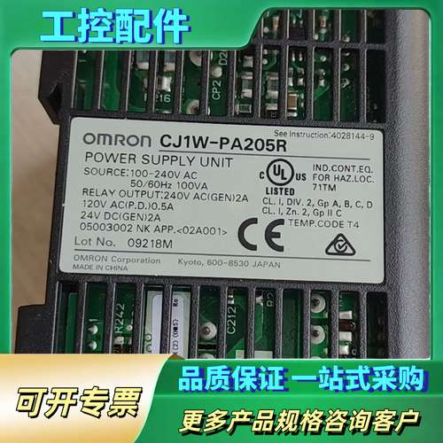 CJ1W-PA205R【议价】