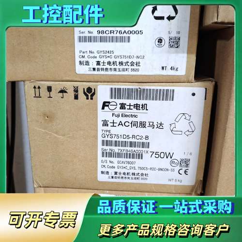 富士电机GYB751D7-NC2 GYS751D5-【议价】