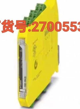 【星纳】2700553菲尼克斯安全继电器2700553【议价】