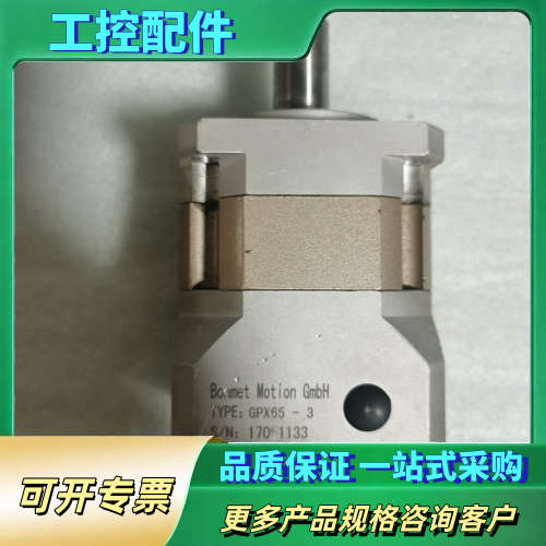 GPX65-3行星减速器,拆机件,功能完好,无间隙【议价】