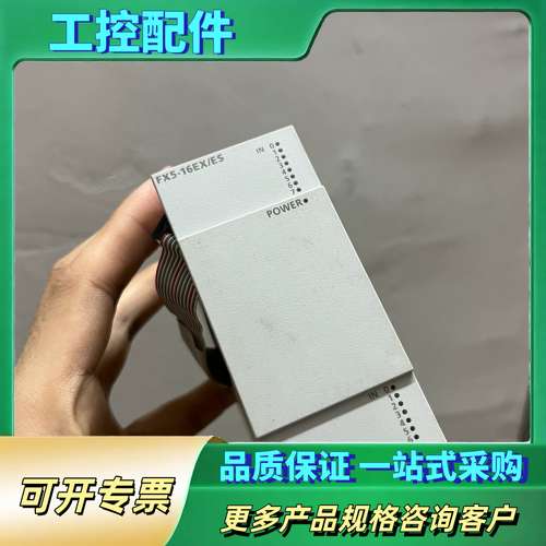 FX5-16EX/ES 成色不错，功能正常，7台完好，3【议价】