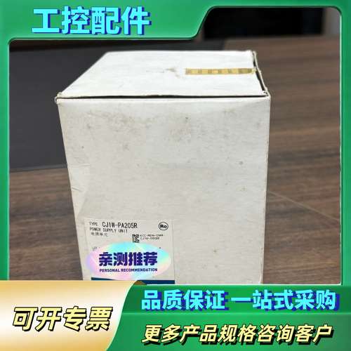 CJ1W-PA205R【议价】