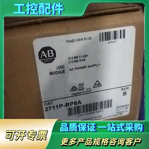 2711PRP8A【议价】