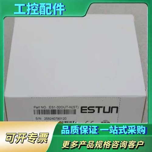 ESTUN埃斯顿 模块ES1-32OUT-N ES1【议价】