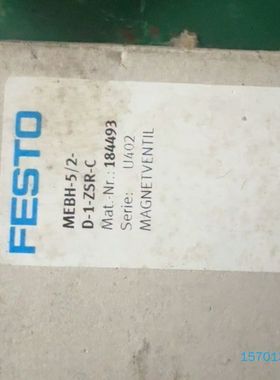 【顺庆】费斯托MEBH-5/2-D-1-ZSR-C，184493【议价】