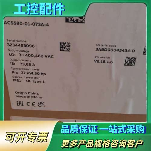 变频器37KW ACS580-01-073A-4【议价】