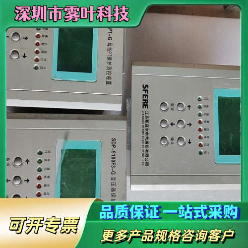 拆机江苏斯菲尔SDP一5100F3一G变压器保护测控装置【议价】