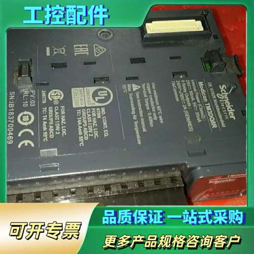 TM3模块TM3DQ8R正常【议价】