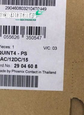 【顺庆】2904608菲尼克斯电源QUINT4-PS/1AC/12D【议价】