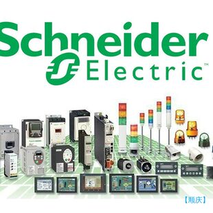 【顺庆】Schneider ZBE1016P LP1K0610BD【议价】
