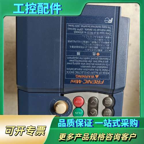 富士变频器FRN2.2C1S-2J成色漂亮，自定义95新【议价】