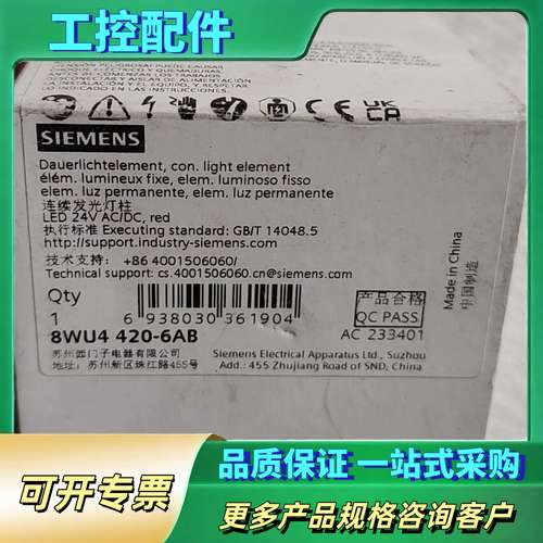 8WU4 420-6【议价】