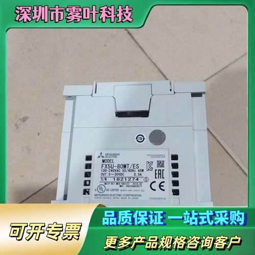 三菱PLC FX5U-80MT/ES，，成色漂亮，功【议价】