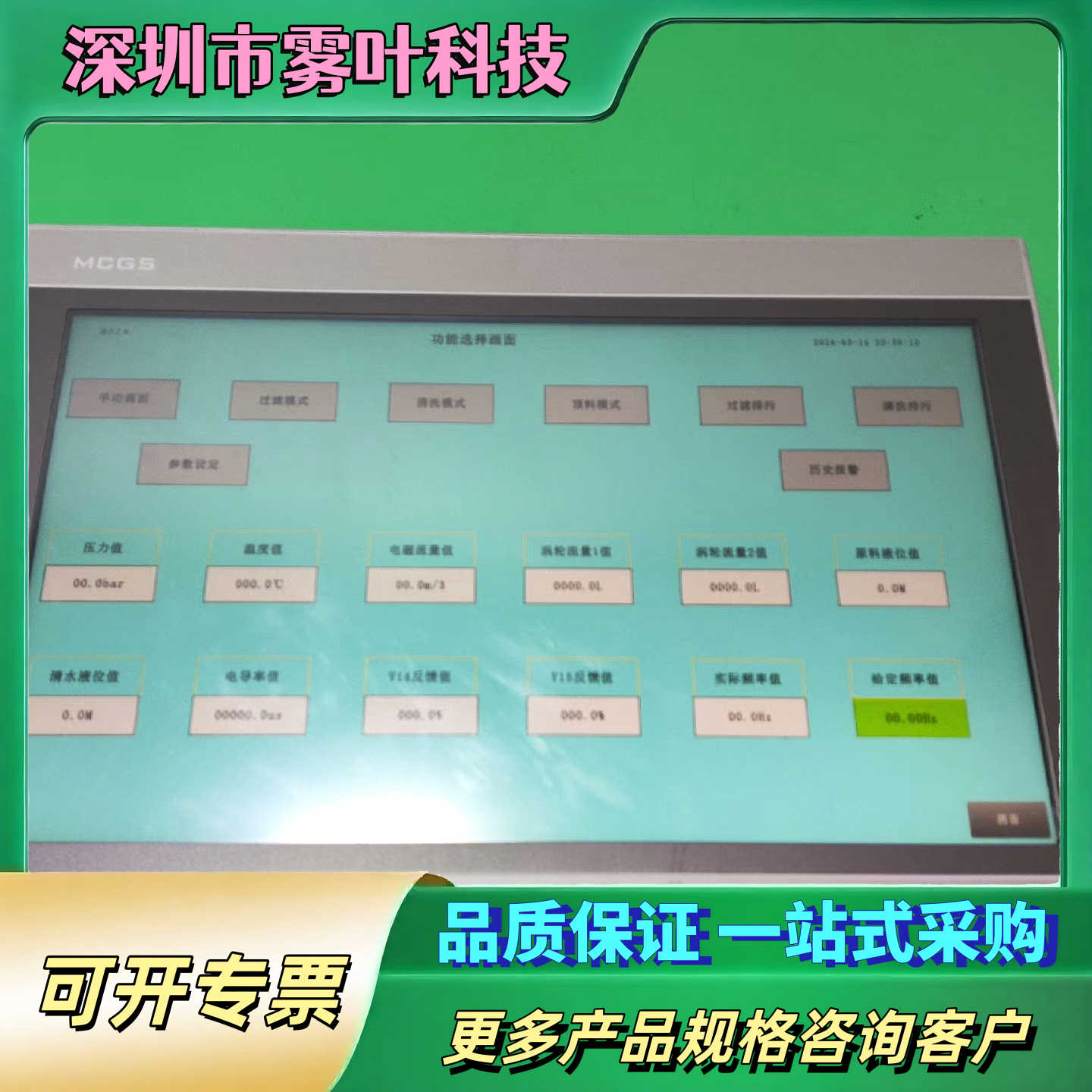 昆仑通态TPC1570Gi触摸屏，带232/422/485接【议价1】