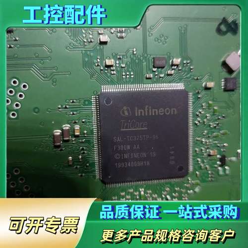 SAL-TC375TP-96F300W AA【议价】