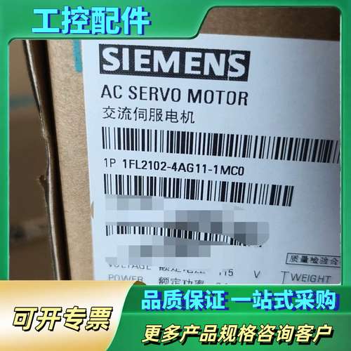 1FL2102-4AG11-1MC0  交流伺服电机模【议价】