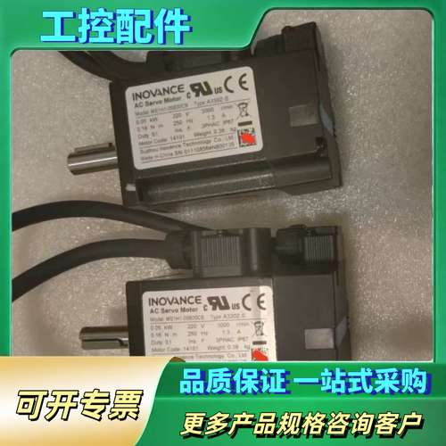 汇川电机/MS1H1-05B30CB-A330Z-S【议价】