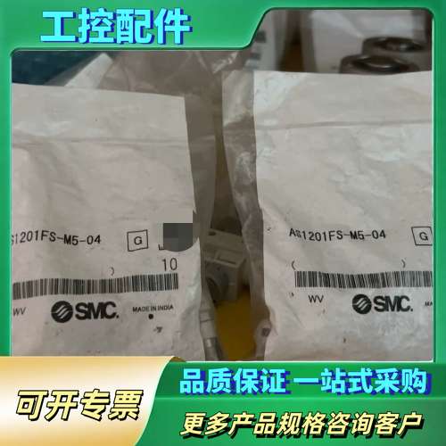 调速阀  AS1201FS1-M5-04【议价】