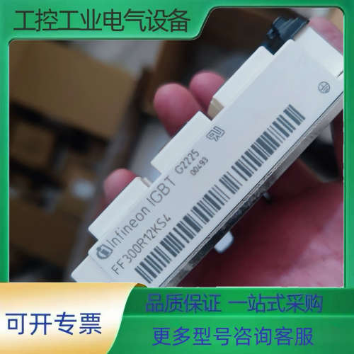 英飞凌FF300R12KS4【议价】