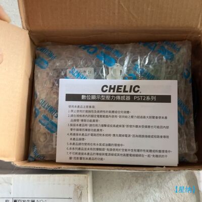 【星纳】#CHELIC真空发生器，型号：VKM15A06E110D2【议价】