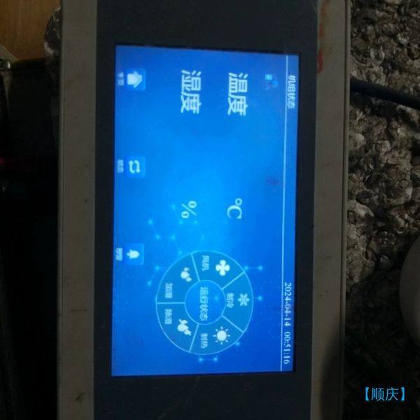 【顺庆】fe3043h-b繁易工业屏幕，触摸屏【议价】