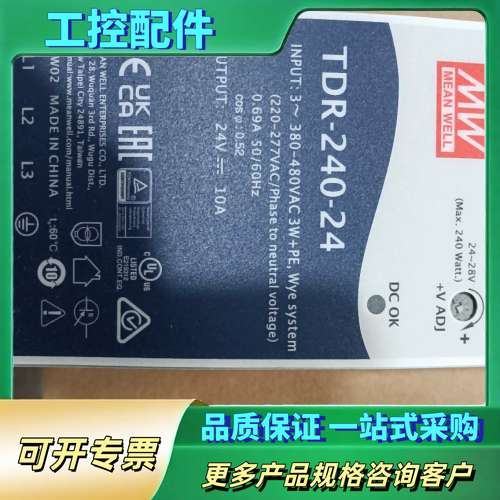 明纬电源TDR-240-24 6台150-24 3台 75-【议价】