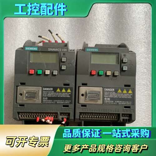 V20变频器6SL3210-5BE22-2UV0，2.【议价】