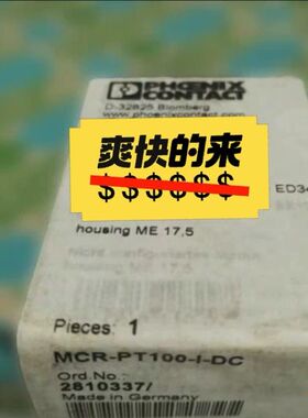 【顺庆】2810337菲尼克斯温度变送器MCR-PT100-I-DC【议价】
