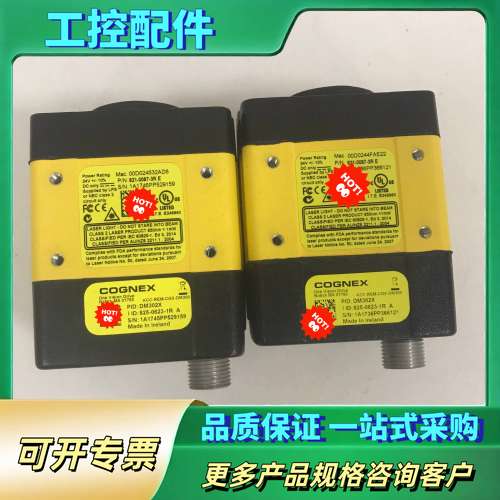 康耐视 DM302X 读码器【议价】