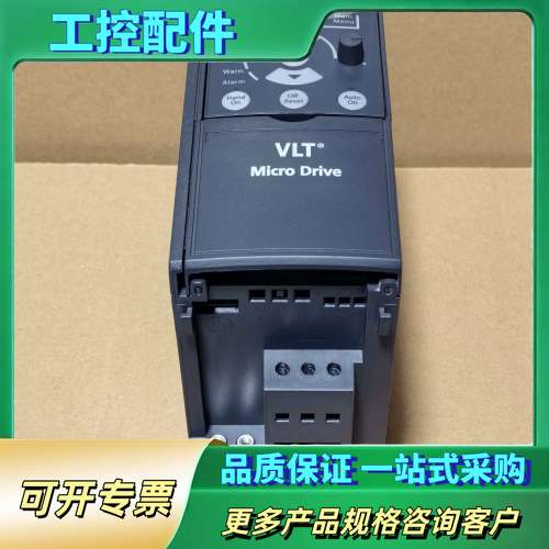 丹佛斯变频器132F0005，正品，型号FC-051【议价】