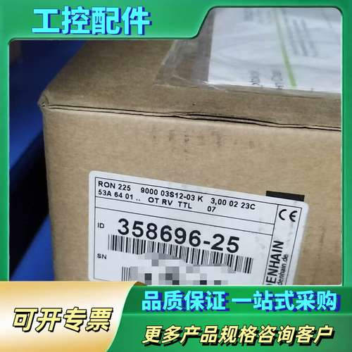 海德汉编码器RON225 RON287C ROD270 RC【议价】