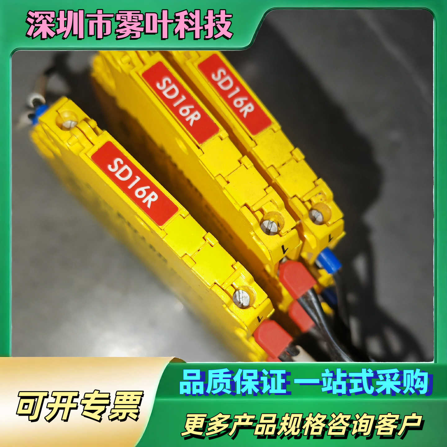 英国MTL信号浪涌保护器避雷器防雷栅   SD16R  实物【议价1】