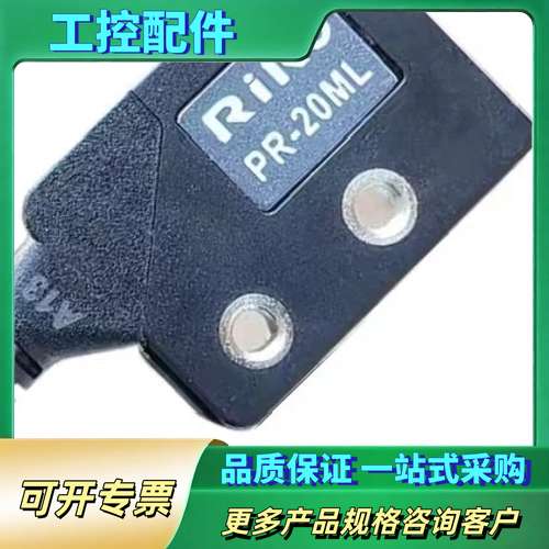 RIKO力科PR-20ML-20/10/28AL/60ML光【议价】