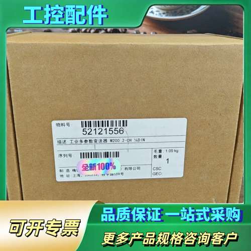 梅特勒托利多M200 2-CH 1/4SIN,工业多参数变送【议价】