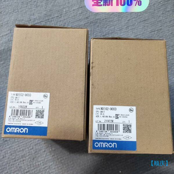 【顺庆】全新欧姆龙NX1P2-9000 PLC控制器，原装正品，包装【议价